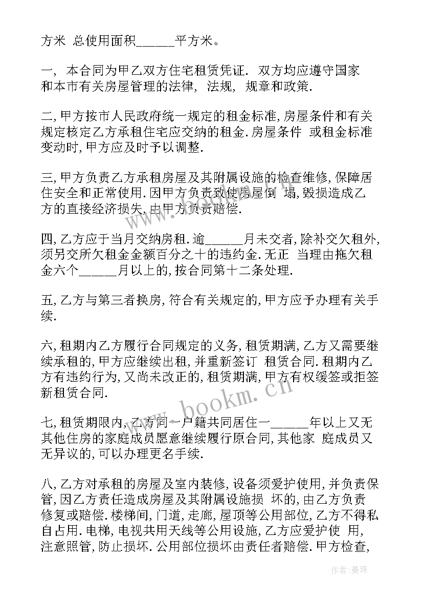 最新北京自行成交租房合同备案 北京市租房自行成交版合同(精选8篇)