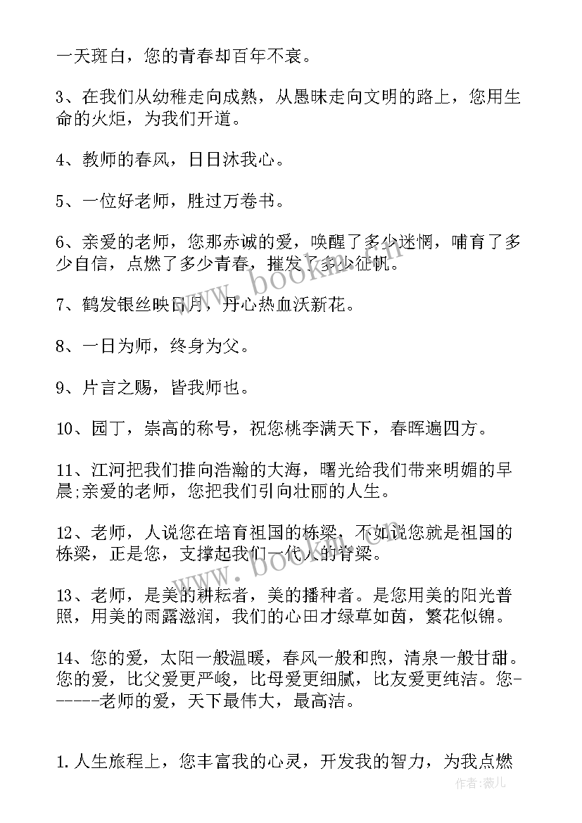 2023年高中老师送给学生的毕业赠言 给老师学生毕业赠言(模板15篇)