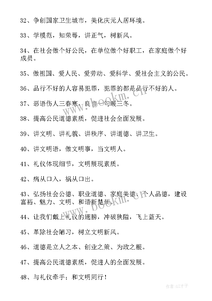 最新河长宣传标语口号(优质17篇)