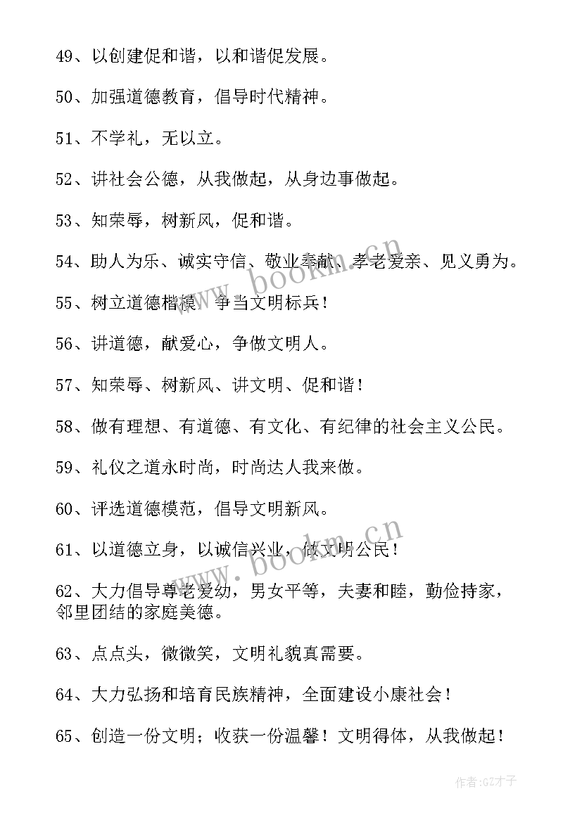 最新河长宣传标语口号(优质17篇)