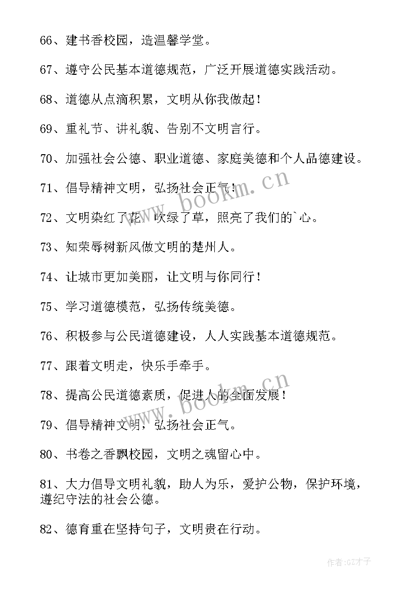 最新河长宣传标语口号(优质17篇)