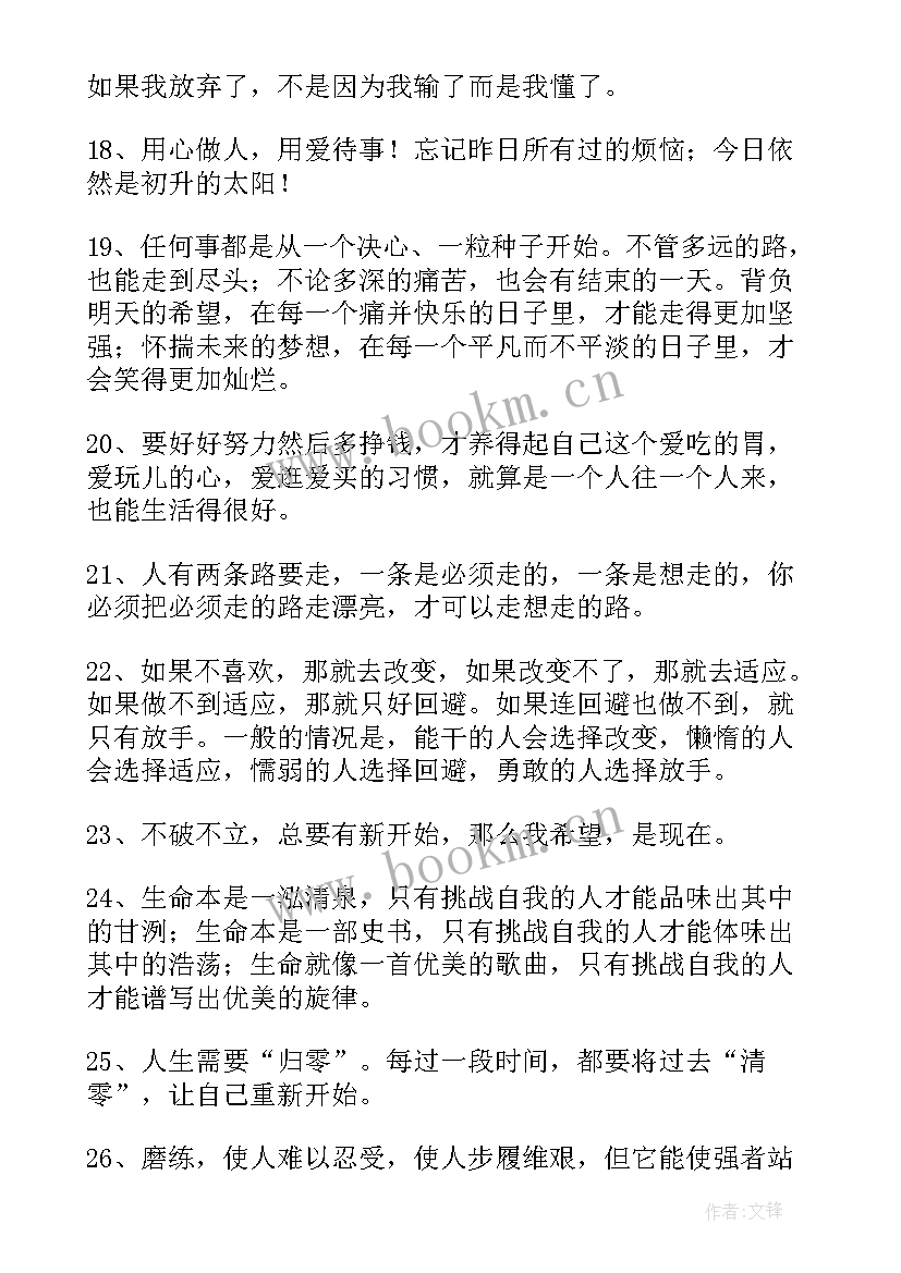 新年快乐的短句句子 新年快乐的短句子经典(优质16篇)