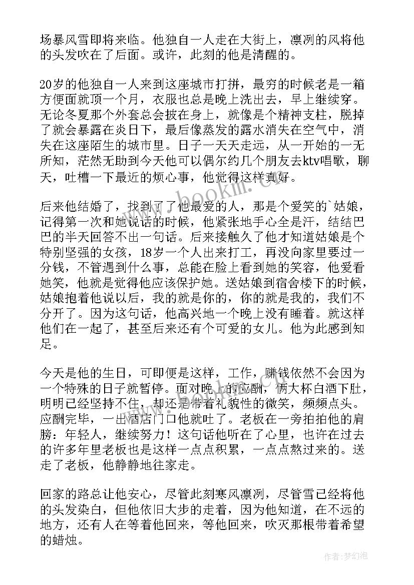 最新坚持的励志小故事及感悟 坚持的励志故事(模板17篇)