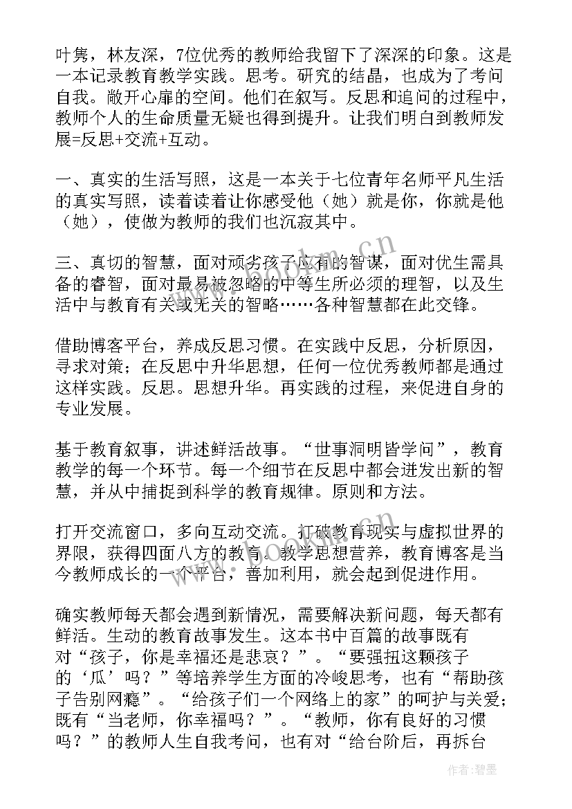 2023年智慧课堂的心得体会(模板8篇)