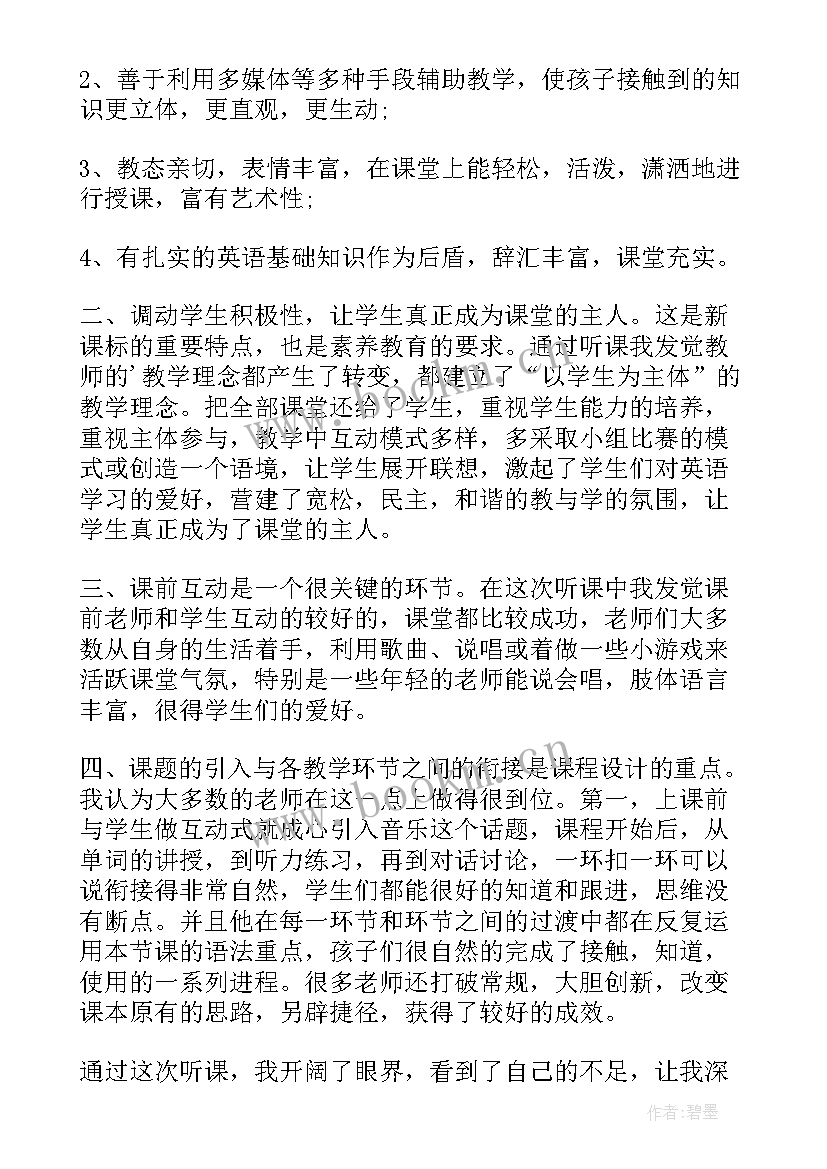 2023年智慧课堂的心得体会(模板8篇)