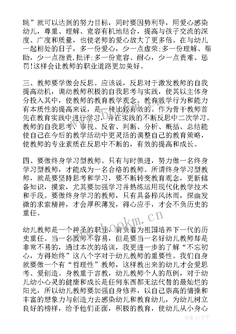 2023年幼儿园课程故事培训心得体会博客 幼儿园课程培训心得体会(模板20篇)