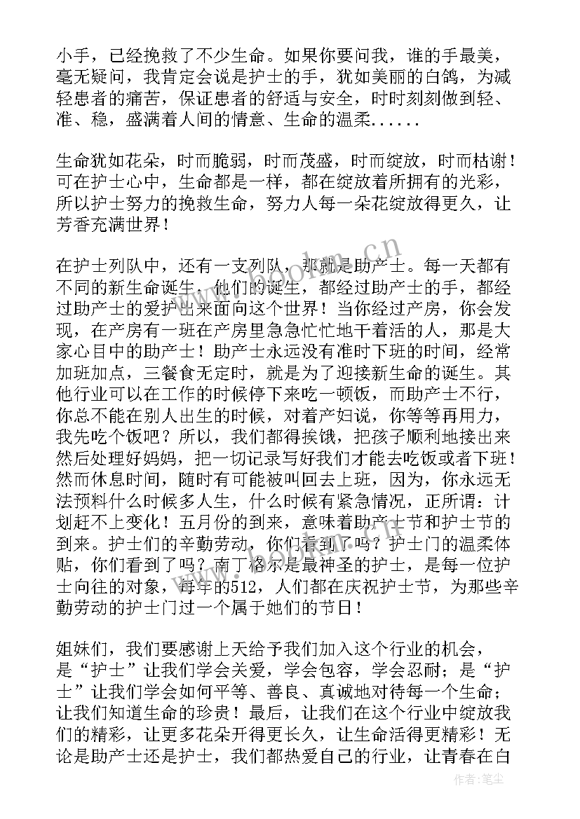 2023年护士节心得体会(优秀8篇)