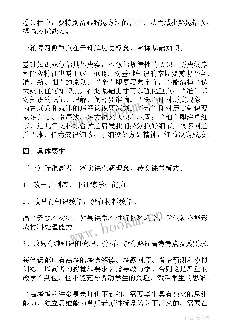 最新教学计划的形式有哪些(大全6篇)