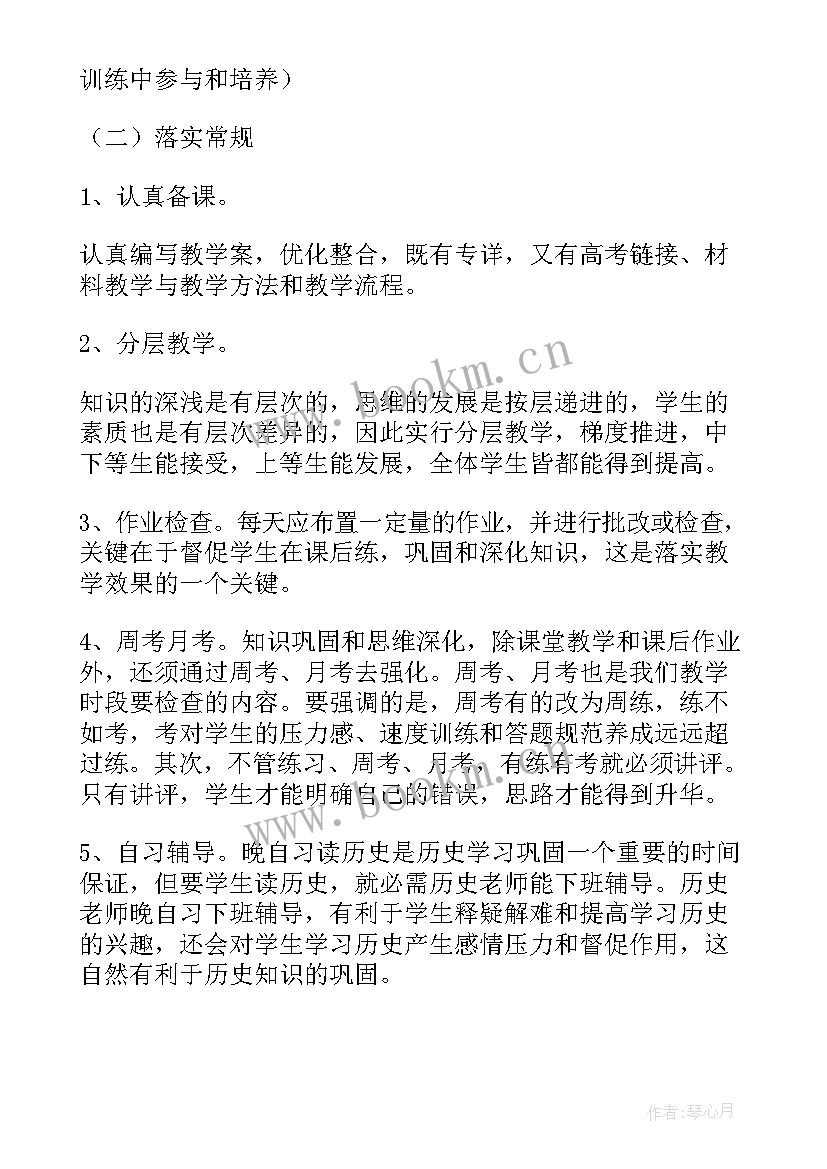 最新教学计划的形式有哪些(大全6篇)