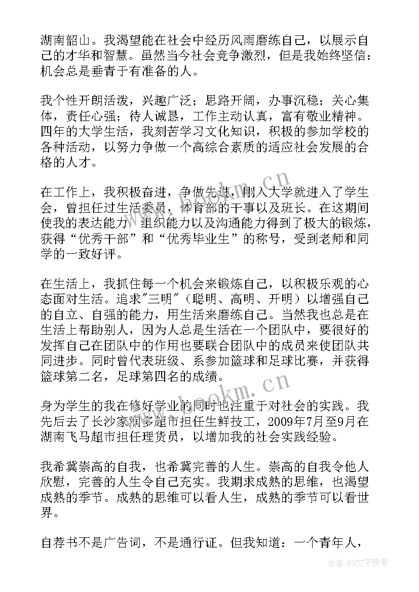 岗位调动申请书 岗位调动申请书精彩(汇总8篇)