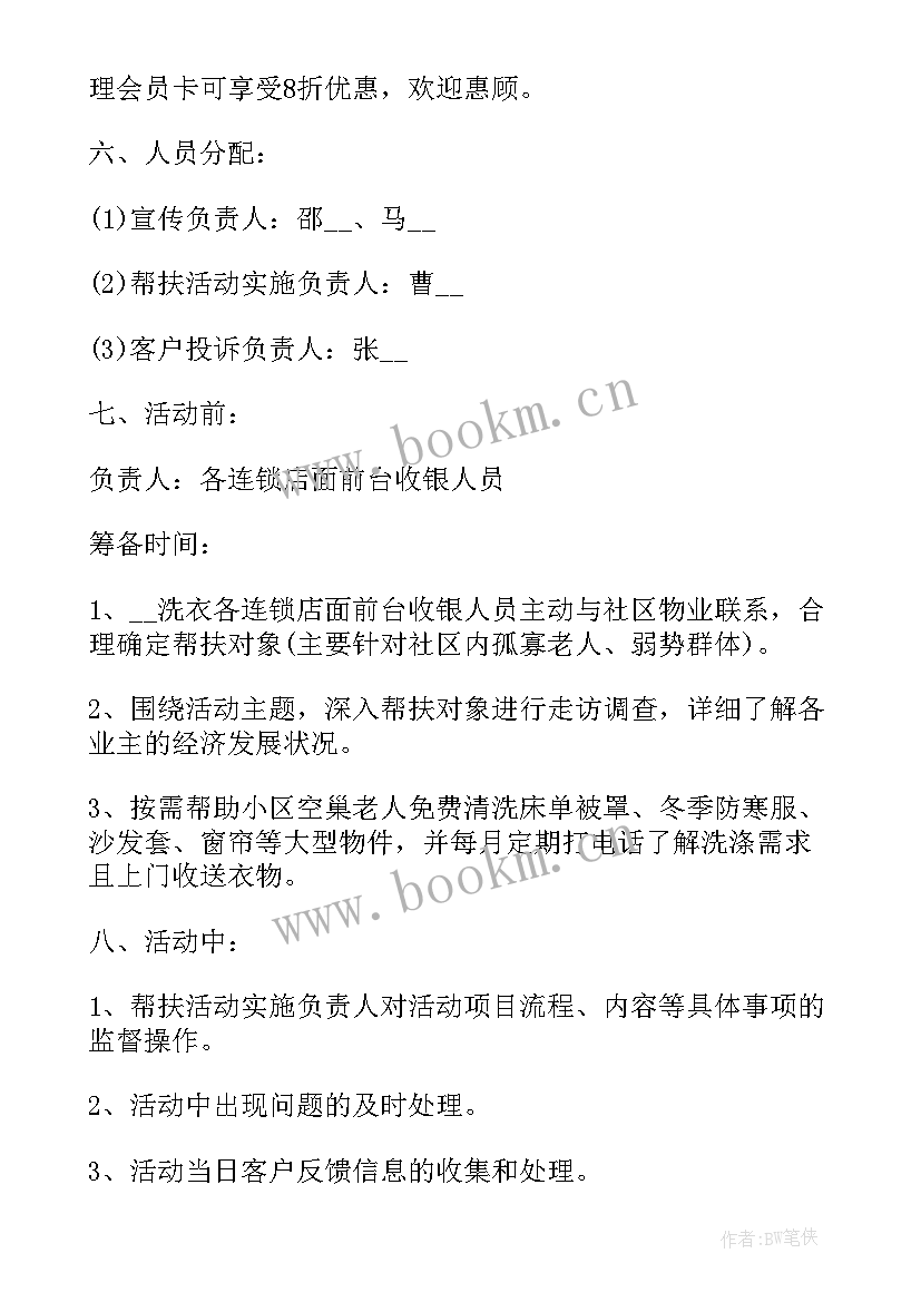 最新社区五一劳动节活动方案(实用17篇)