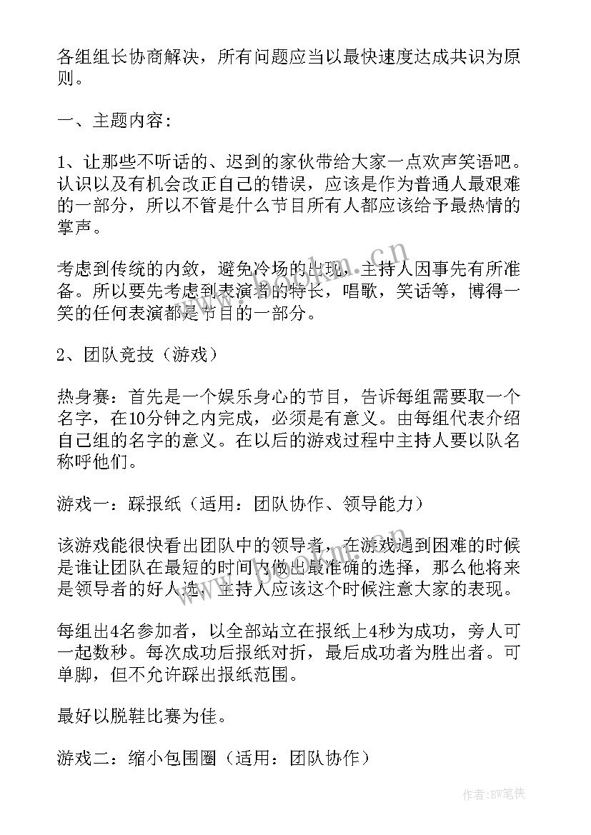 最新社区五一劳动节活动方案(实用17篇)