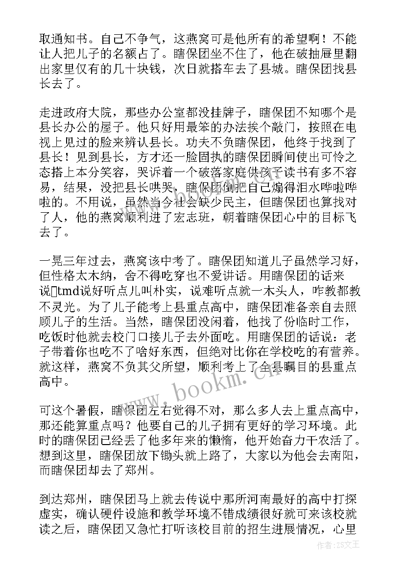 2023年每日瞎想散文在线阅读 每日瞎想散文(模板8篇)