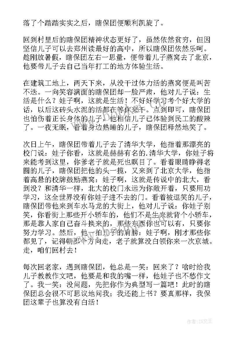 2023年每日瞎想散文在线阅读 每日瞎想散文(模板8篇)