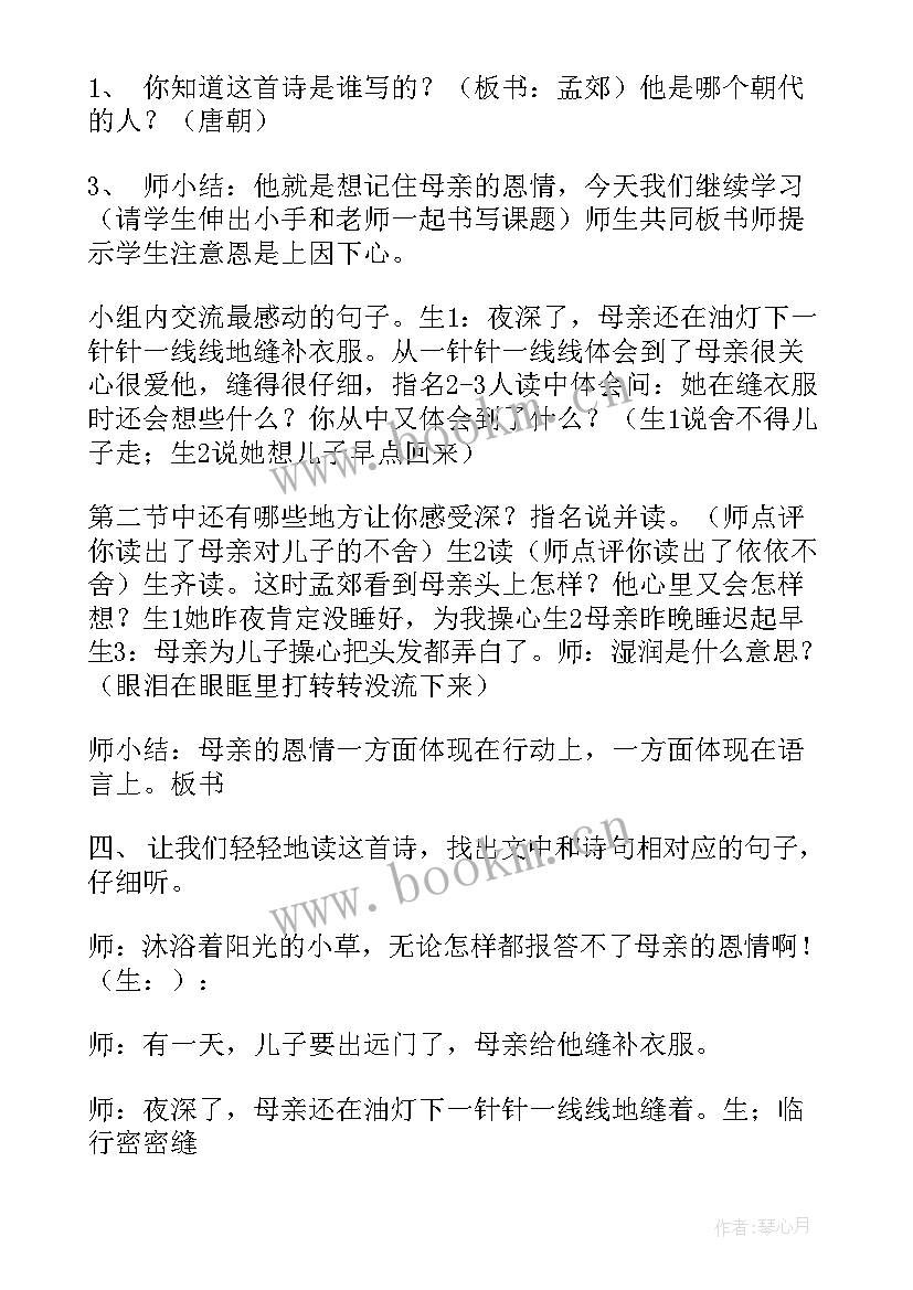 最新课堂教学设计的表述有 幼儿课堂教学设计(优质7篇)