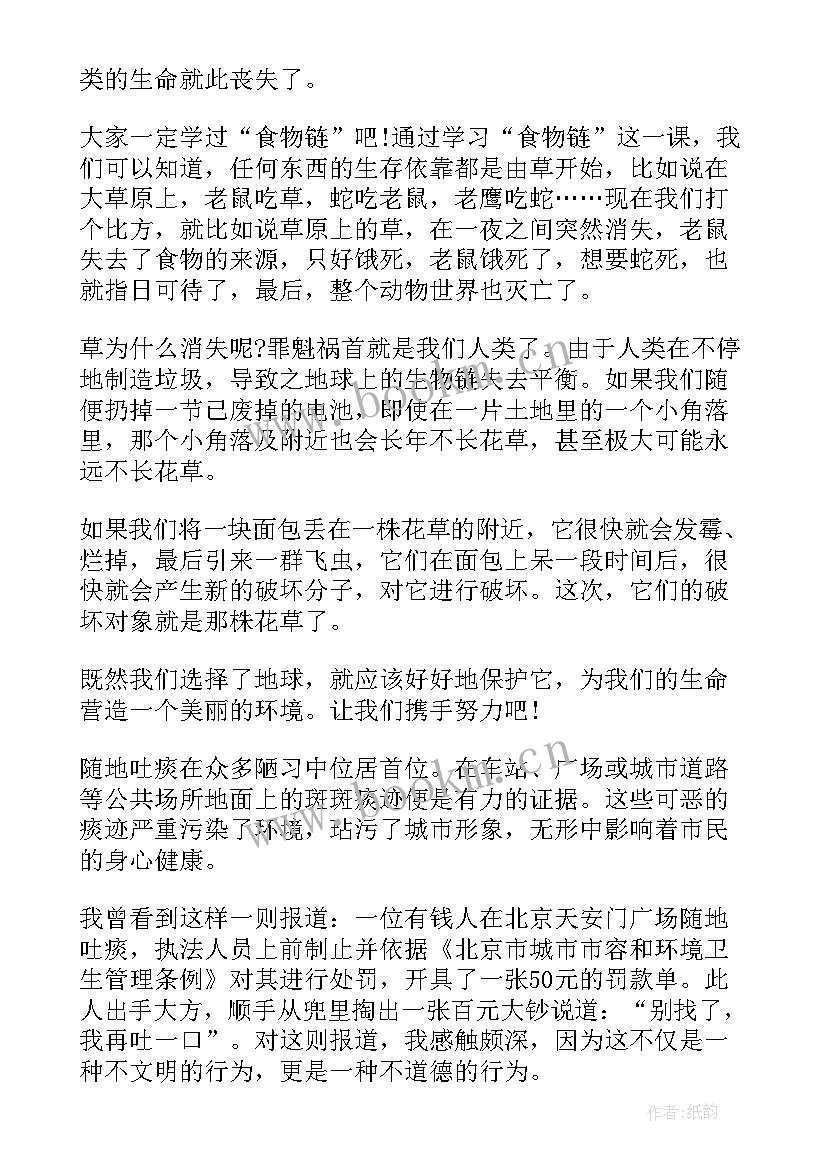 从小事做起 从小事做起演讲稿(实用13篇)