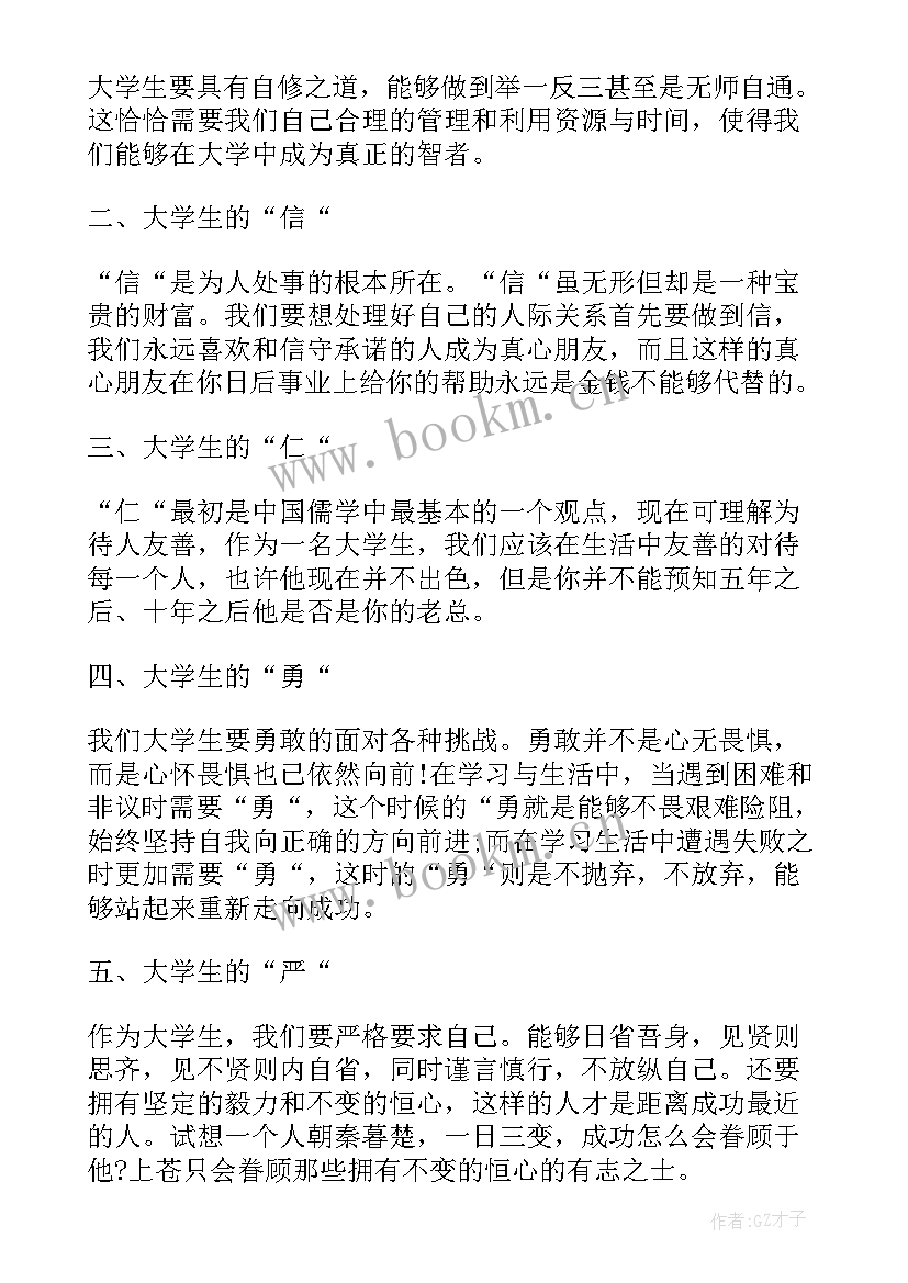 最新青春梦想励志演讲稿片段 青春梦想演讲稿三分钟(优质11篇)