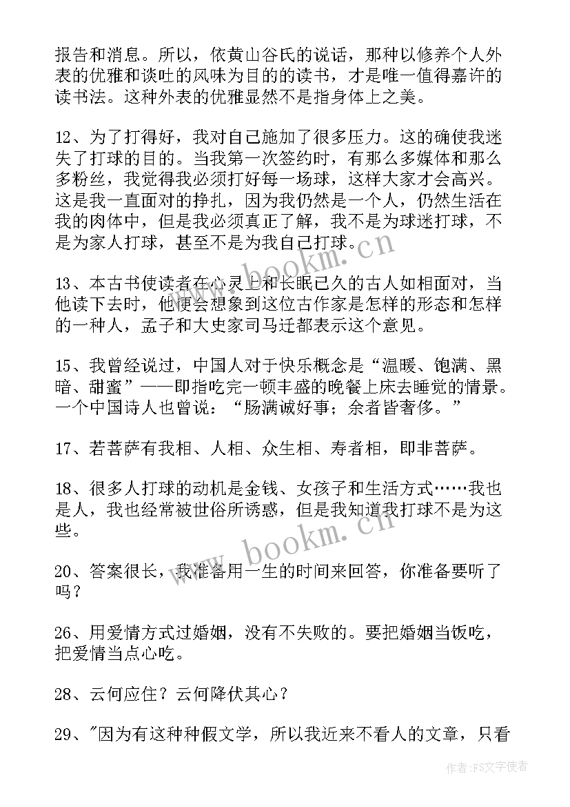 林语堂经典语录句 林语堂的语录经典(大全8篇)