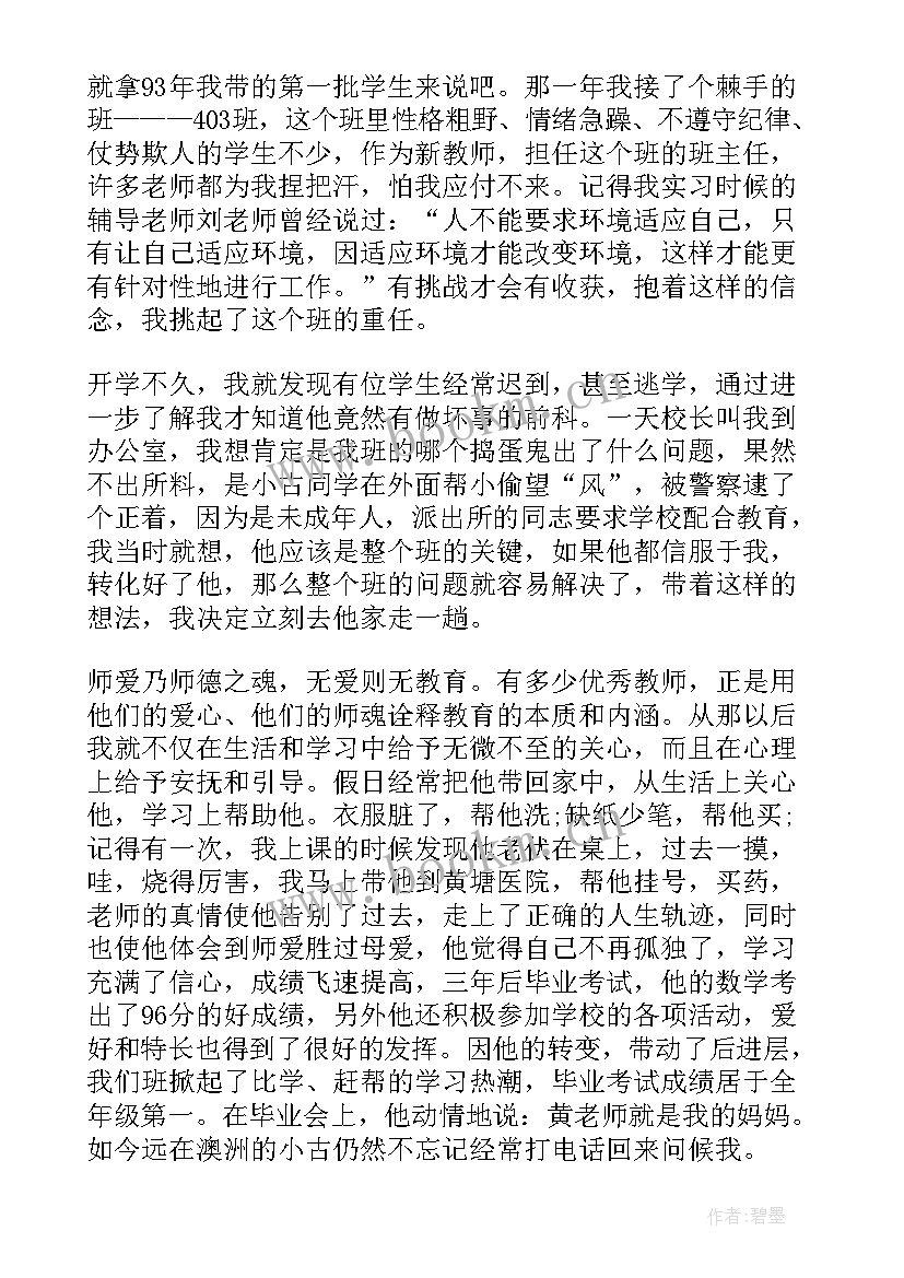 2023年国旗下演讲世界环境日 环境日教师国旗下演讲稿(通用8篇)