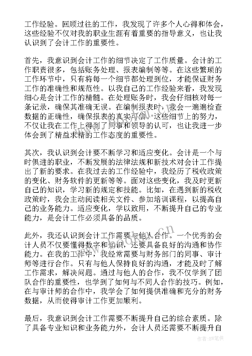 2023年监理工作总结(大全19篇)