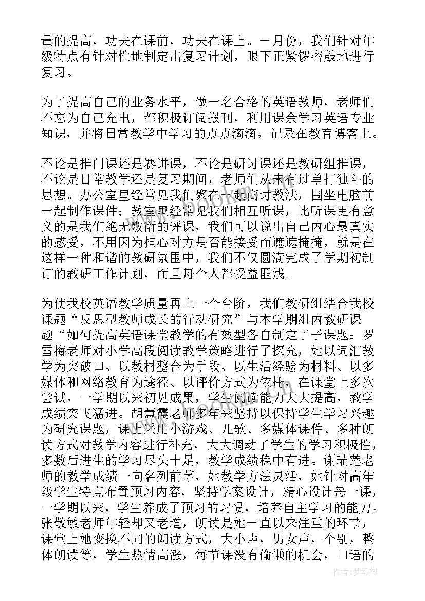 2023年学年第一学期英语组工作总结 学年第一学期英语工作总结(通用8篇)