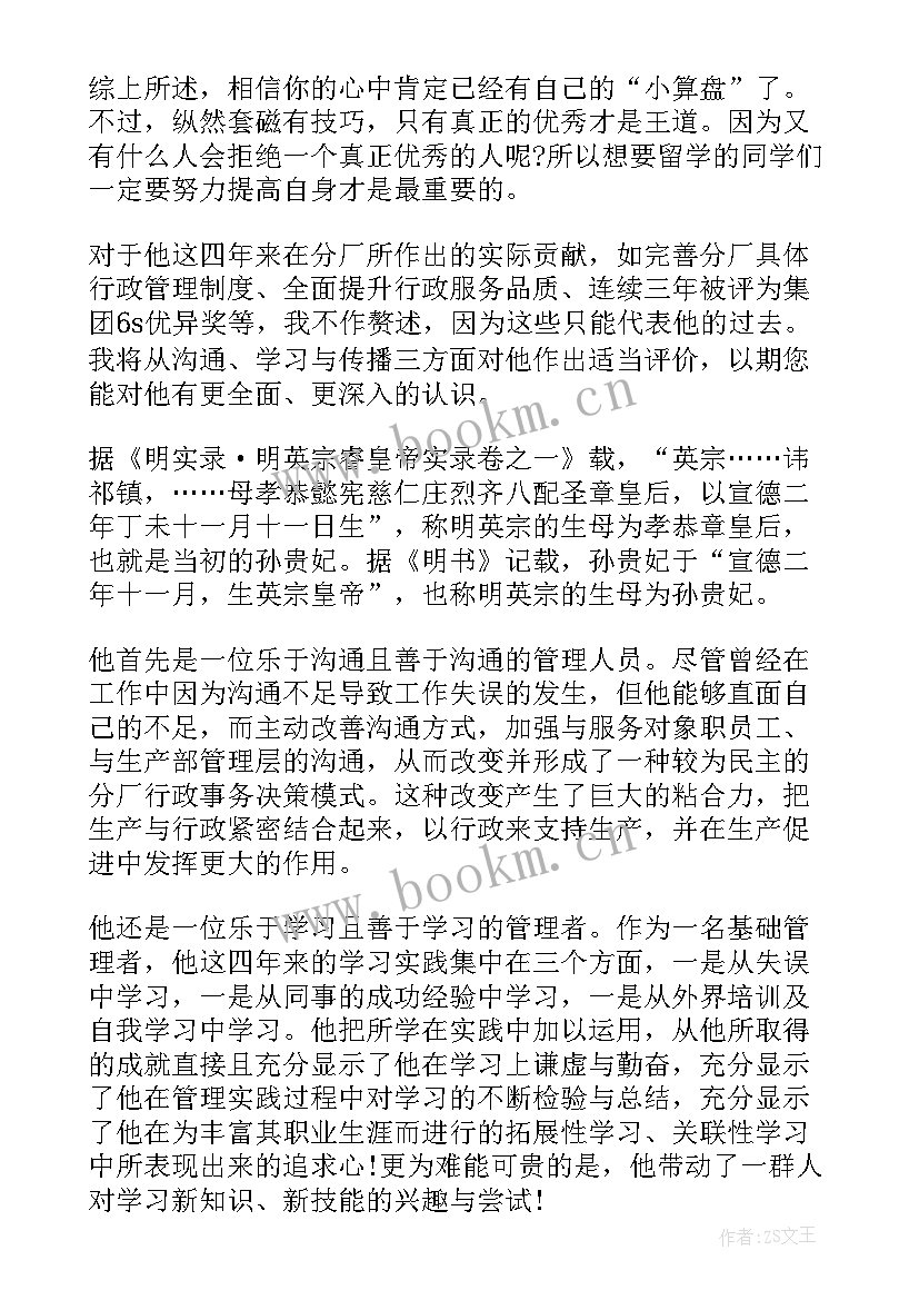 感谢信感谢信疫情工作人员(模板14篇)