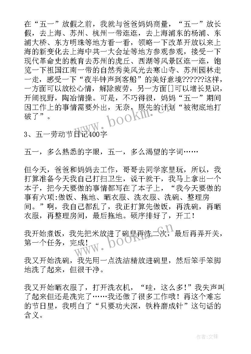 2023年写五一劳动节劳动 五一劳动节心得体会(优秀13篇)