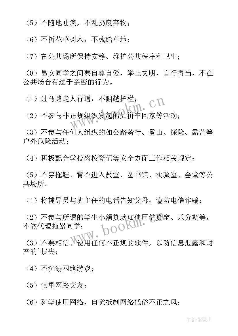 创建文明校园倡议书(大全17篇)