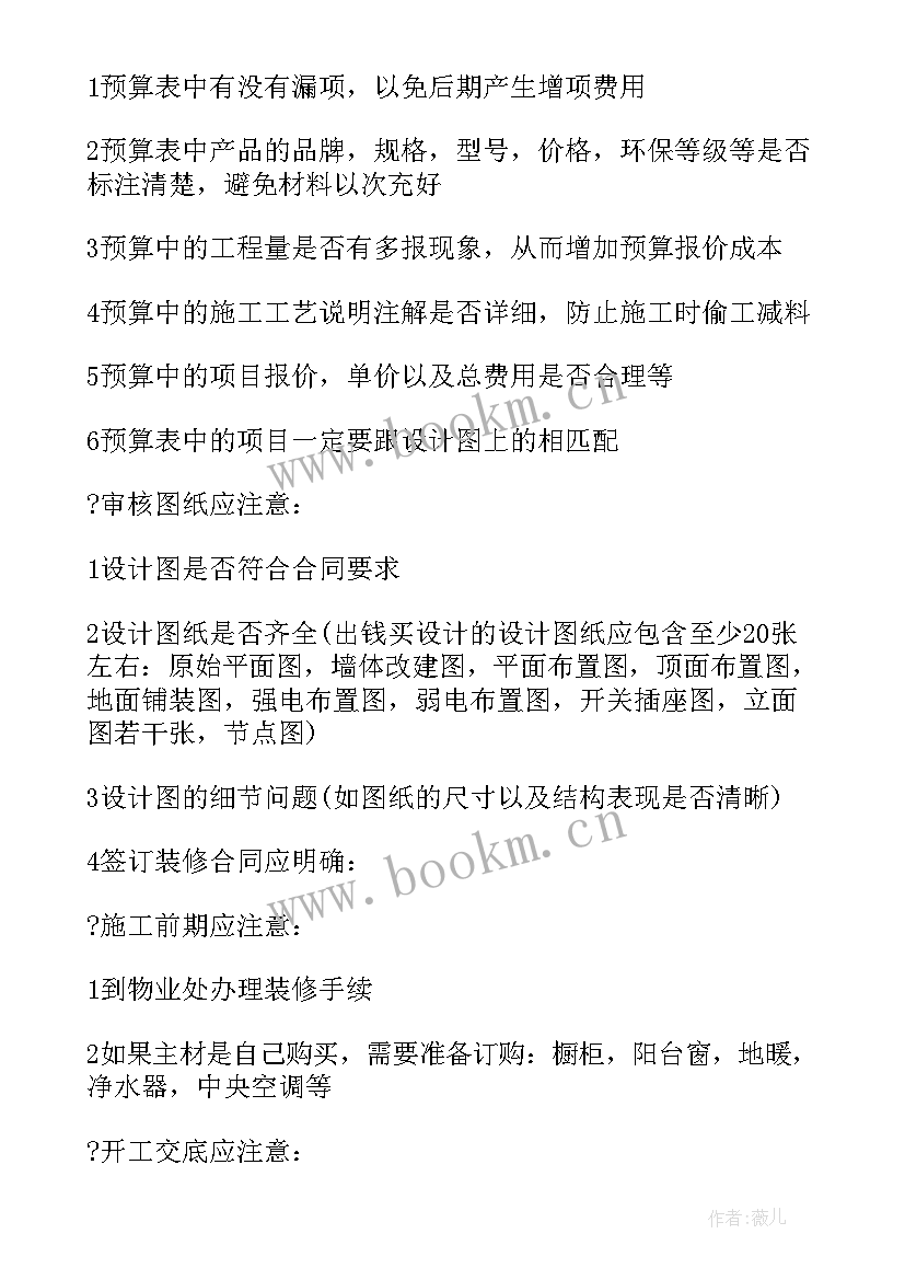 最新会议记录表格制作 公司会议记录表格的相关书(汇总8篇)