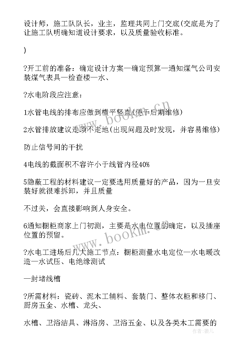 最新会议记录表格制作 公司会议记录表格的相关书(汇总8篇)