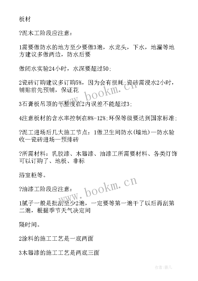 最新会议记录表格制作 公司会议记录表格的相关书(汇总8篇)