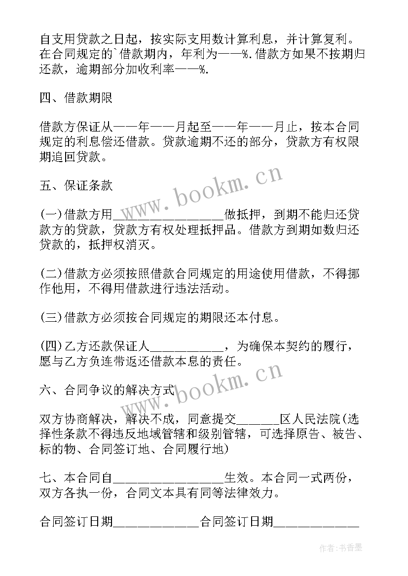 2023年个人向公司借款协议 简单个人借款合同(精选18篇)