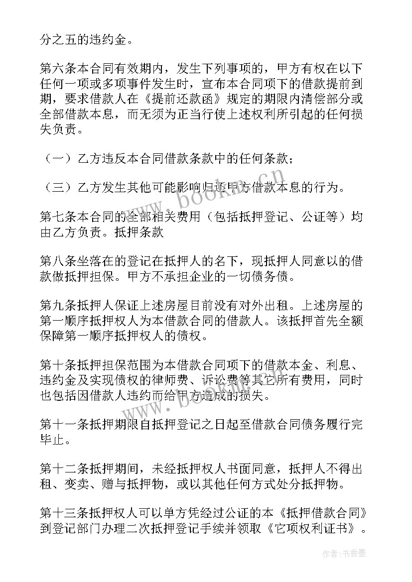 2023年个人向公司借款协议 简单个人借款合同(精选18篇)