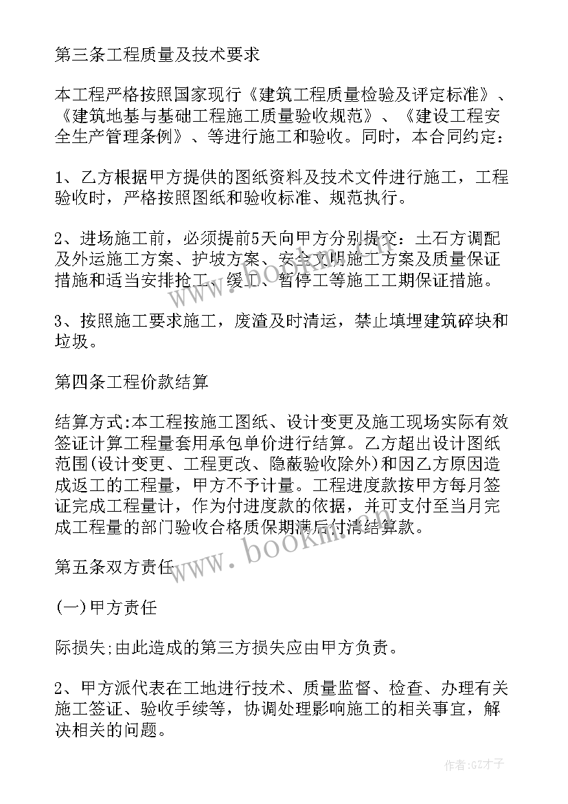 土方开挖工程施工方案编制实训 土方工程施工方案(汇总8篇)