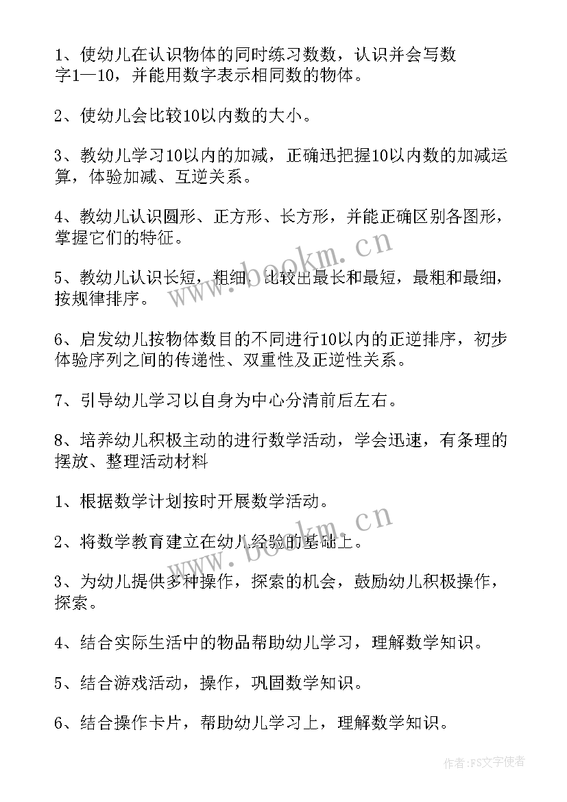 最新幼儿教师工作计划个人小班下学期 小班幼儿教师个人工作计划(精选8篇)