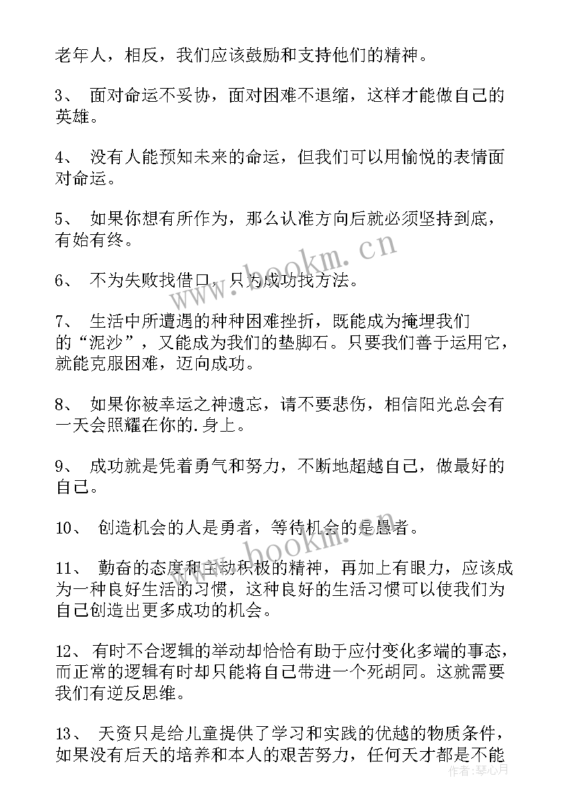 断舍离的经典句子(实用8篇)