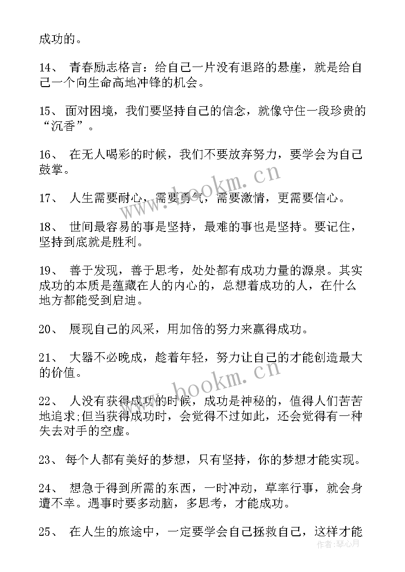 断舍离的经典句子(实用8篇)