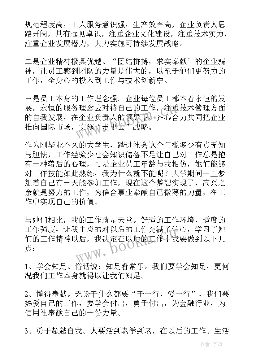 外出参观公司个人心得体会 外出参观个人心得体会(大全8篇)