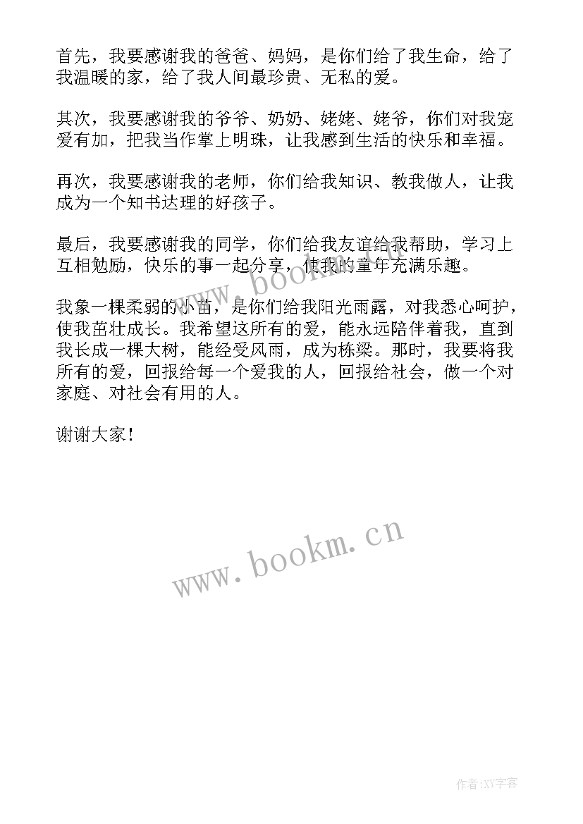 最新寿星讲话词 生日宴会寿星致辞讲话稿(实用6篇)