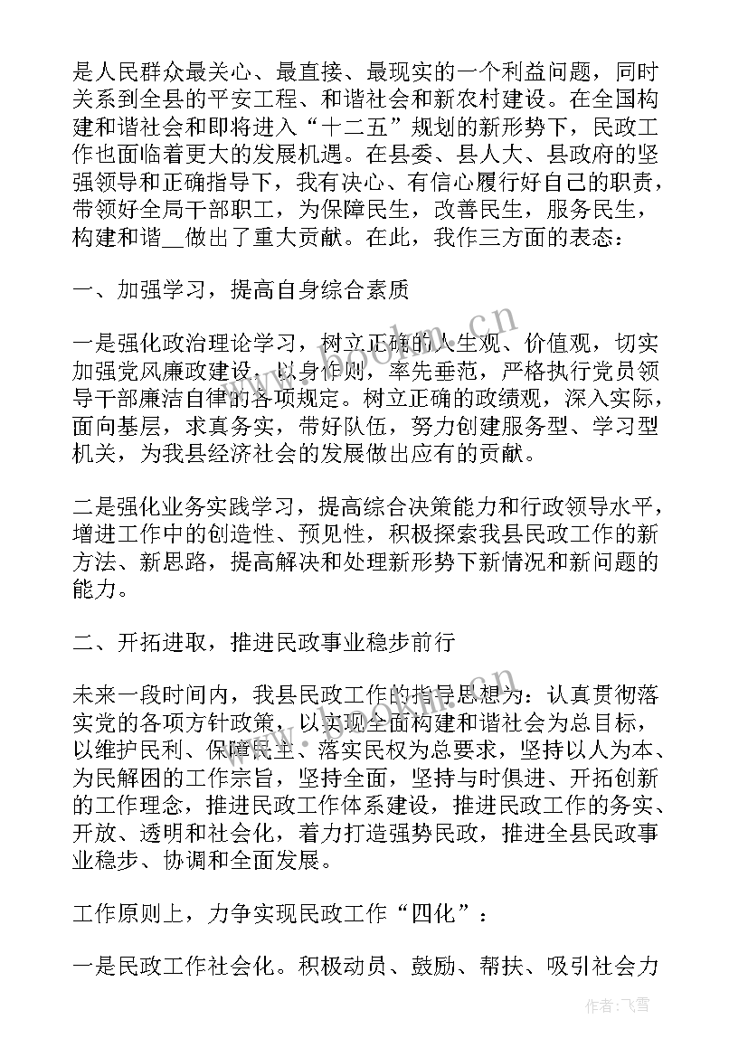 2023年新上任领导讲话讲 新上任领导讲话稿(精选9篇)