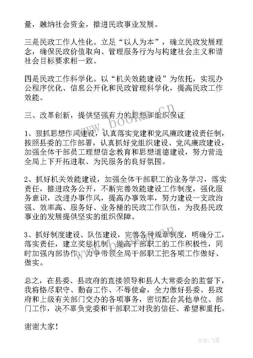 2023年新上任领导讲话讲 新上任领导讲话稿(精选9篇)