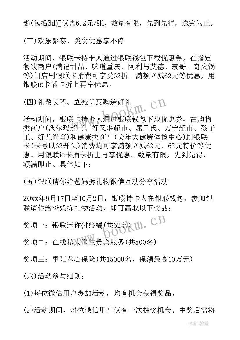 最新九九重阳节关爱老人送些礼品 九九重阳节关爱老人的活动策划方案(优质14篇)