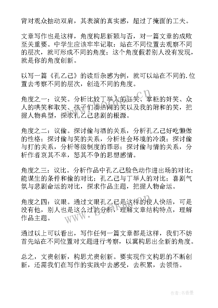 浅谈语文教学中学生创新论文(实用8篇)