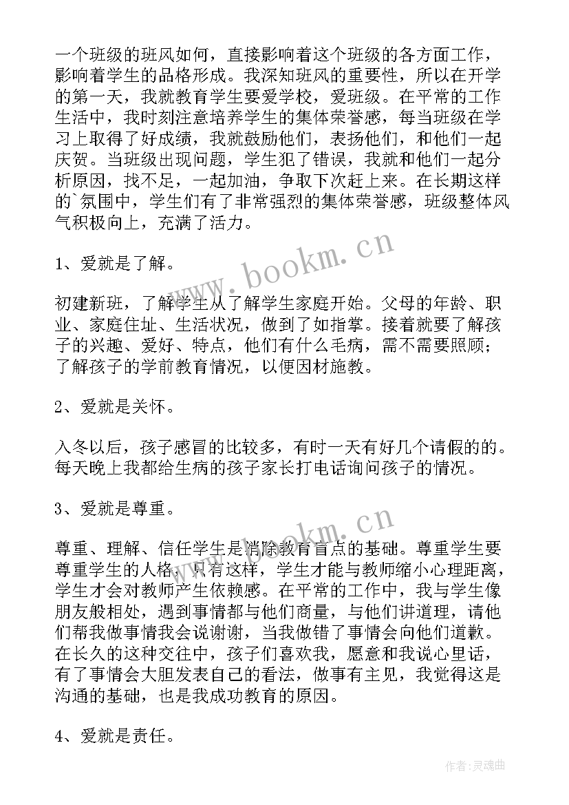 最新小学德育个人年终工作总结报告(通用9篇)