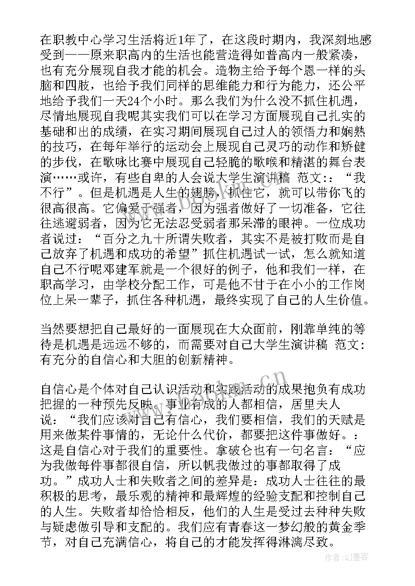 高一青春励志演讲稿三分钟(优秀10篇)