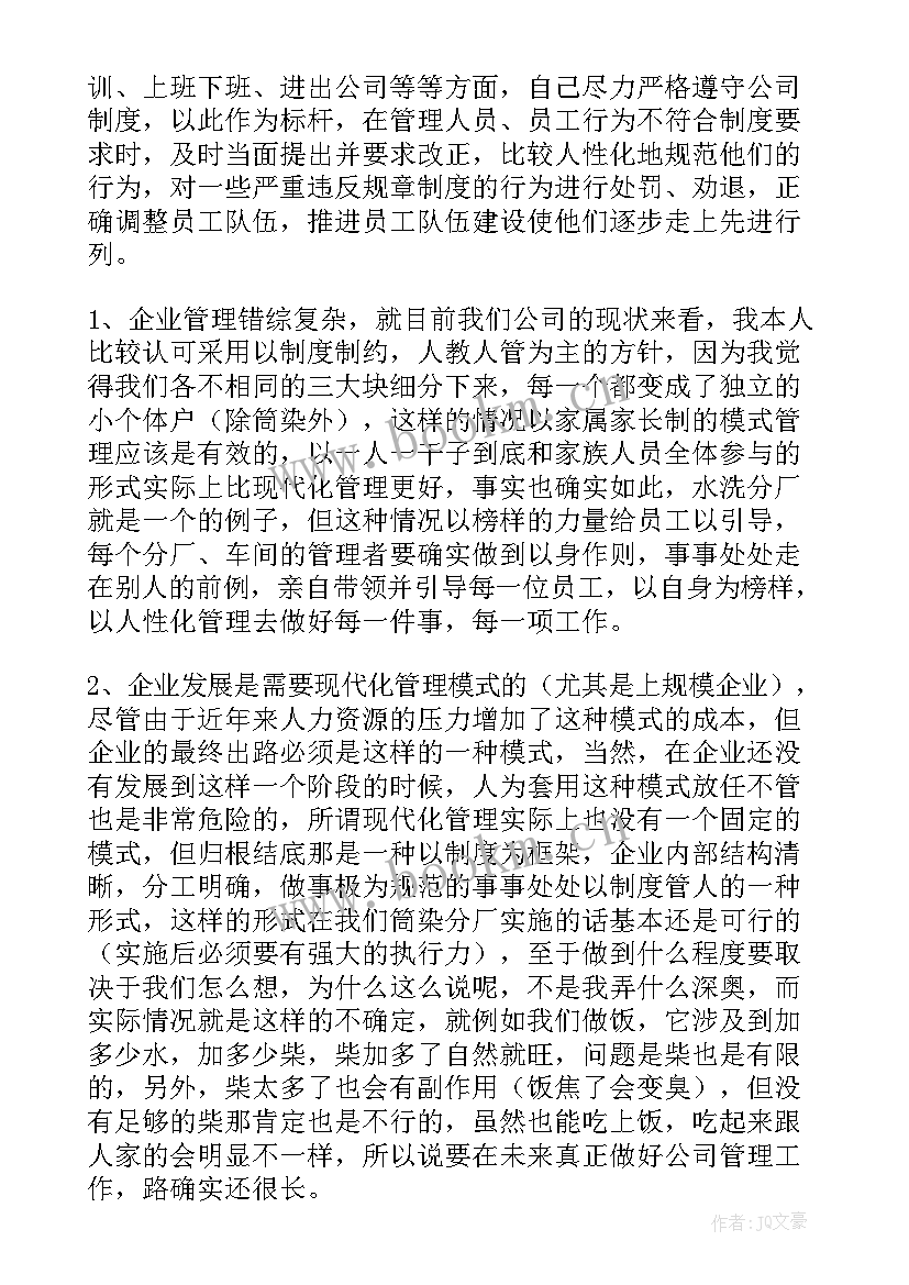 事业单位人员年终个人总结 事业单位人事管理科年终工作总结(精选8篇)