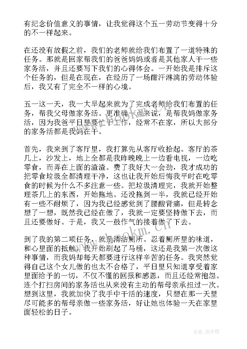 劳动实践基地活动总结 高中生劳动实践活动心得体会(实用14篇)