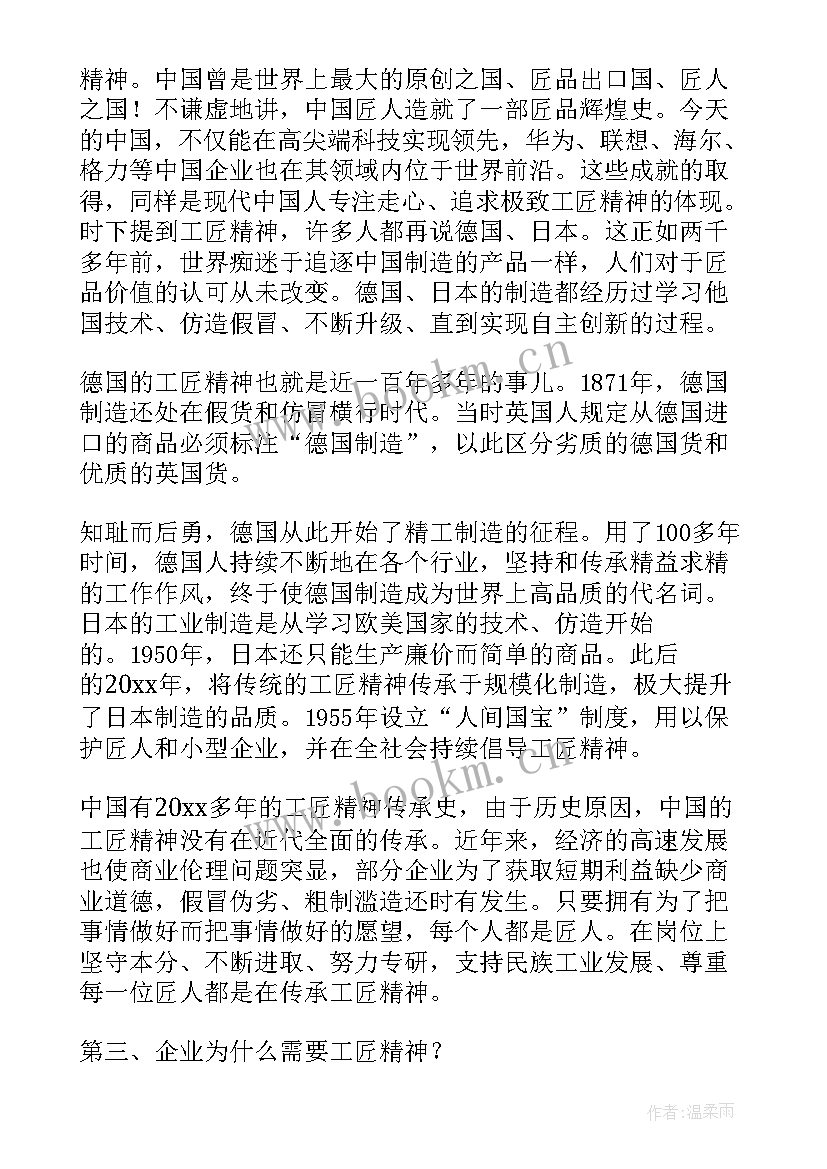 弘扬中华民族精神演讲稿一分钟(汇总8篇)