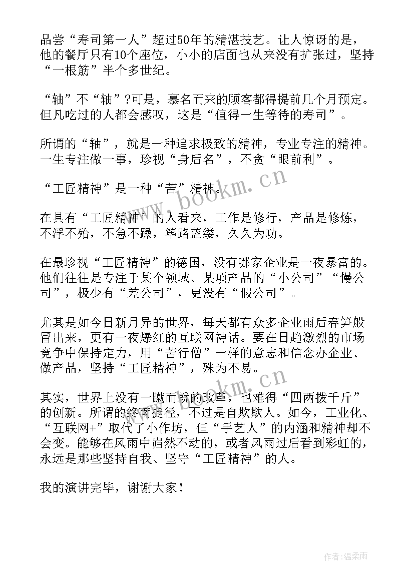 弘扬中华民族精神演讲稿一分钟(汇总8篇)