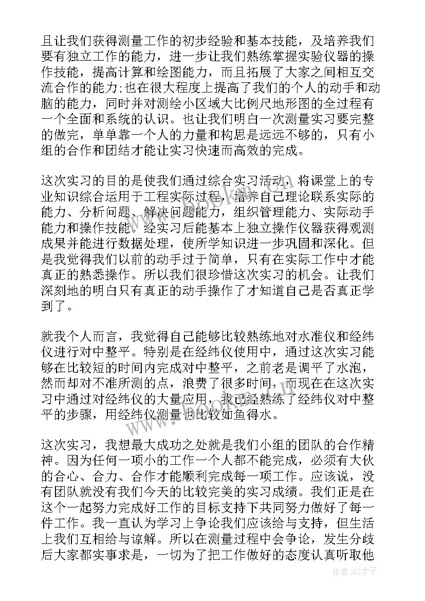 测量技术工作总结报告 测量技术工作总结(优质8篇)